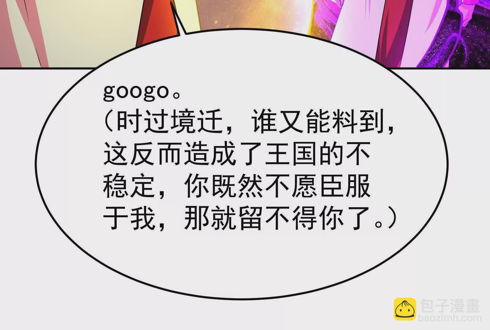 古神遊戲 - 第113話抽取！膽大包天蜥蜴娘(2/3) - 6